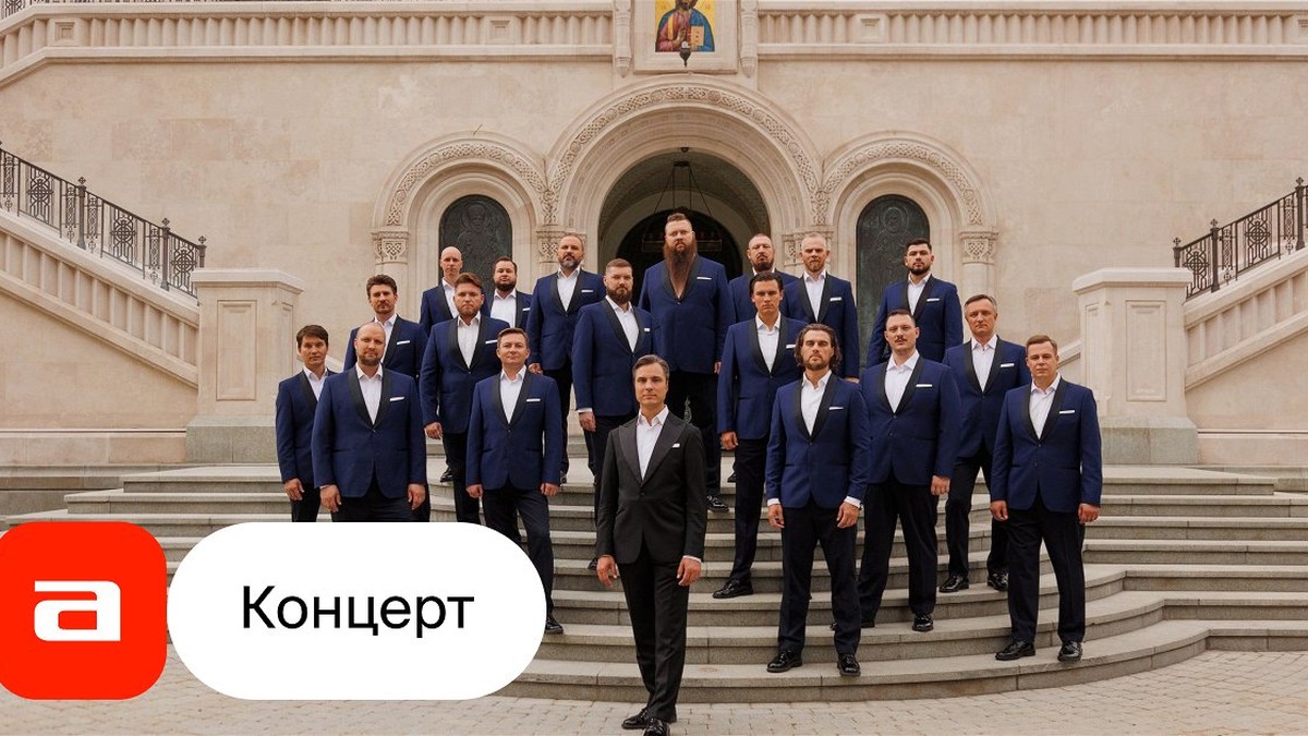 Хор Сретенского монастыря