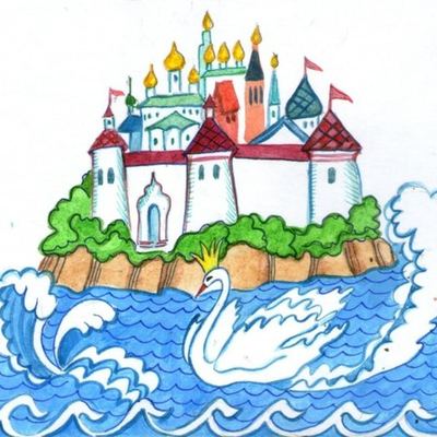 Сказка о царе Салтане