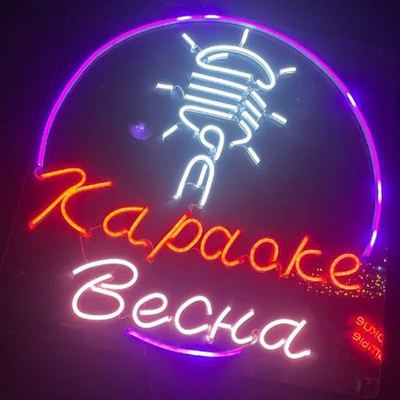 Весна