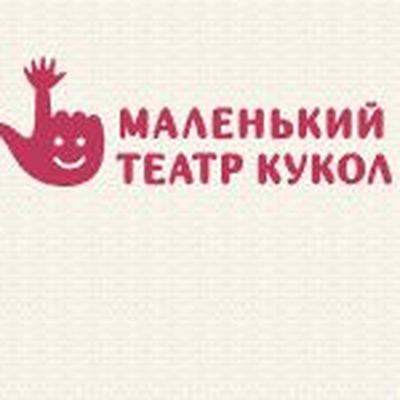 Маленький театр кукол
