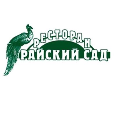 Райский сад Ресторан