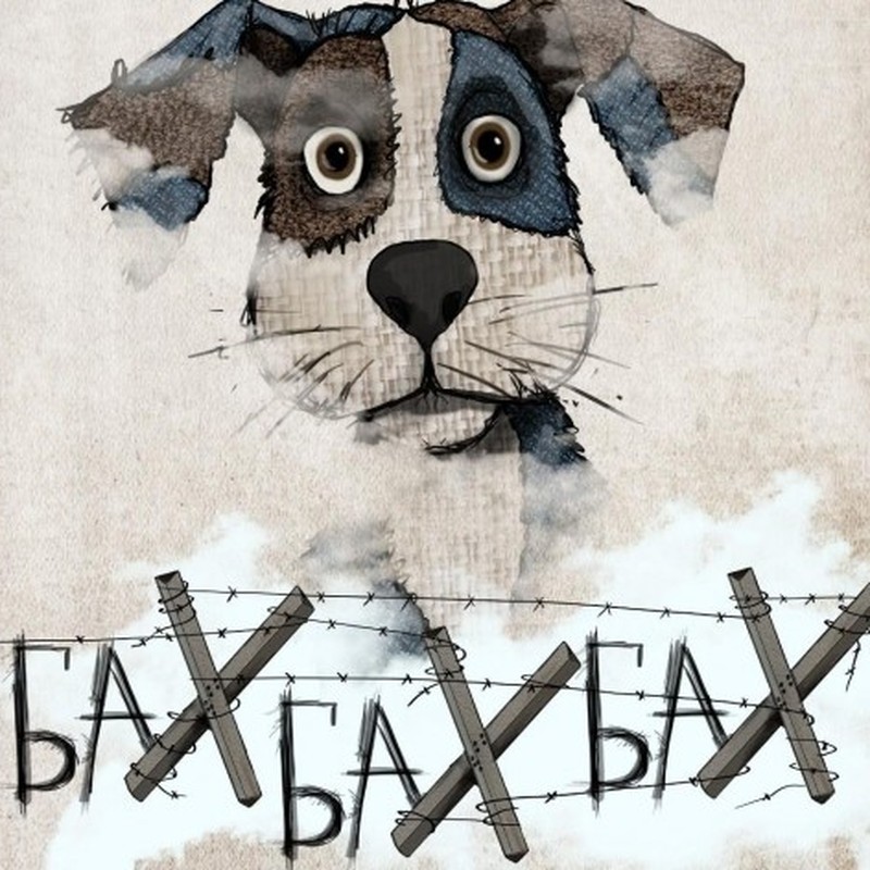 События