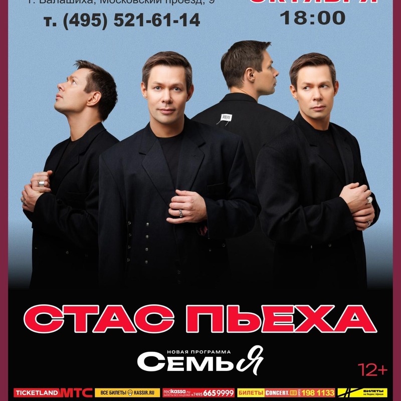События